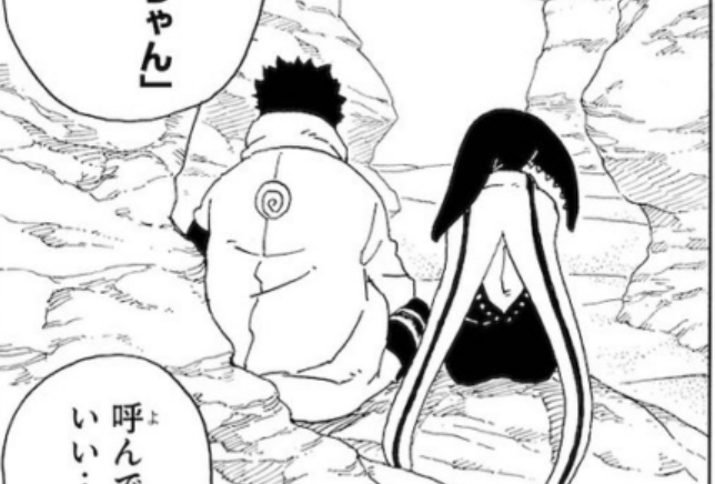 Sneak Peek Chapter: 18 – Boruto TBV